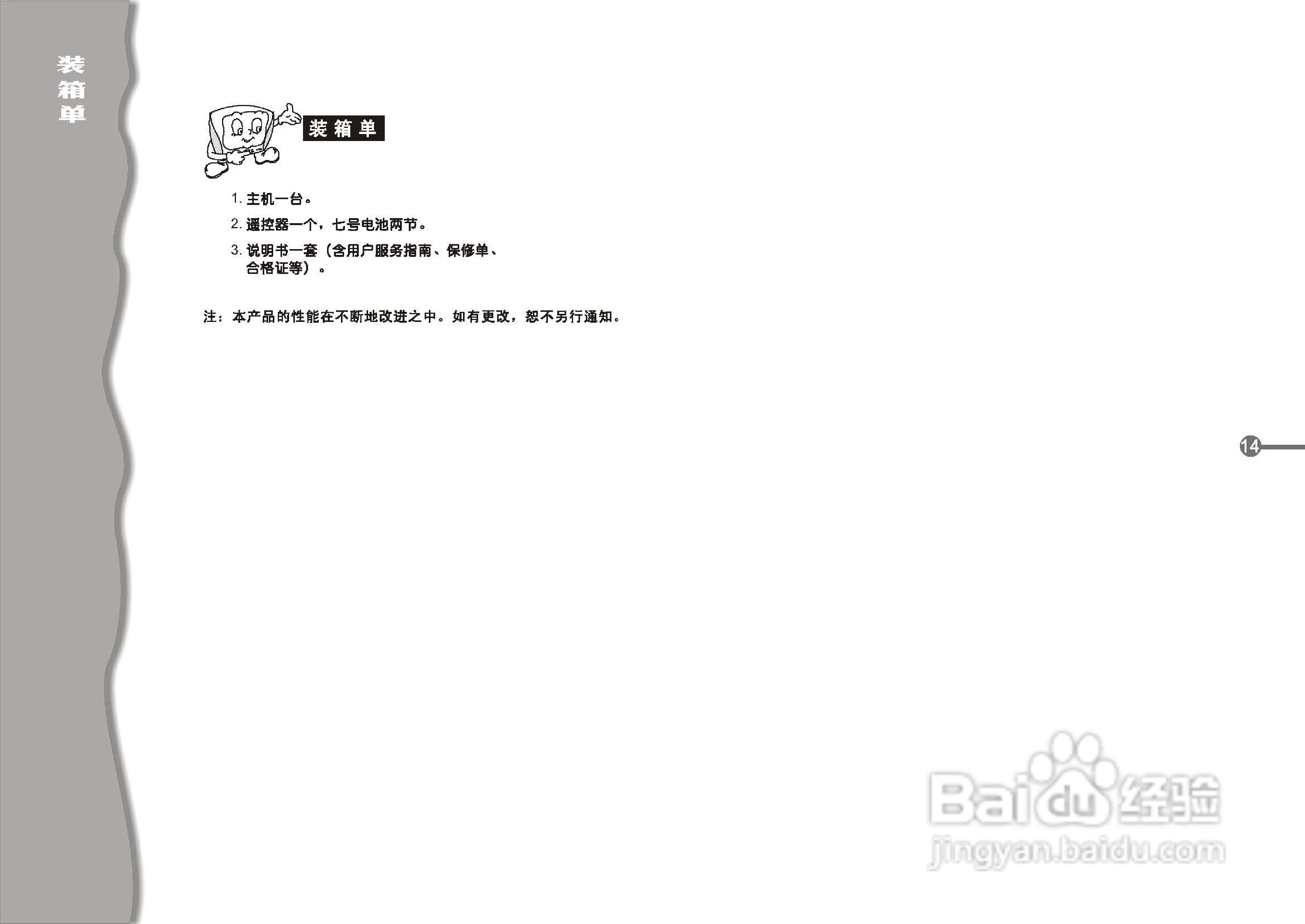 TCL王牌HW52B28M彩电使用说明书