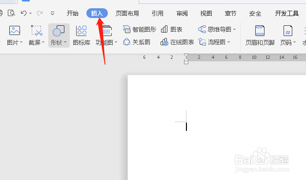 wps文档怎么插入文本框