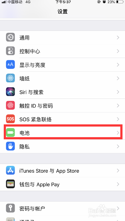 如何查看iphone手机的电池寿命