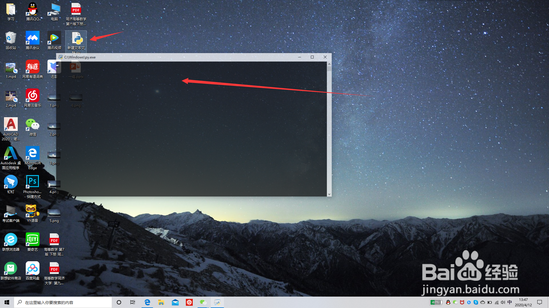 安卓手机如何打开.py文件