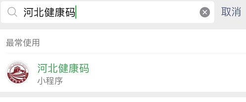 打了新冠疫苗微信怎么查询