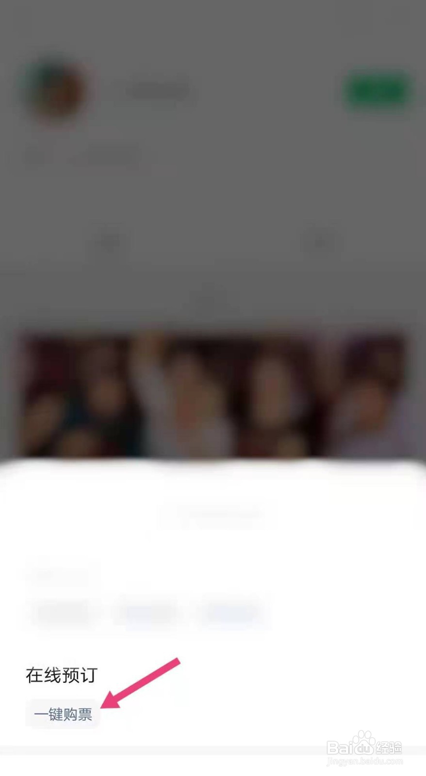 上海宋城门票怎么购买