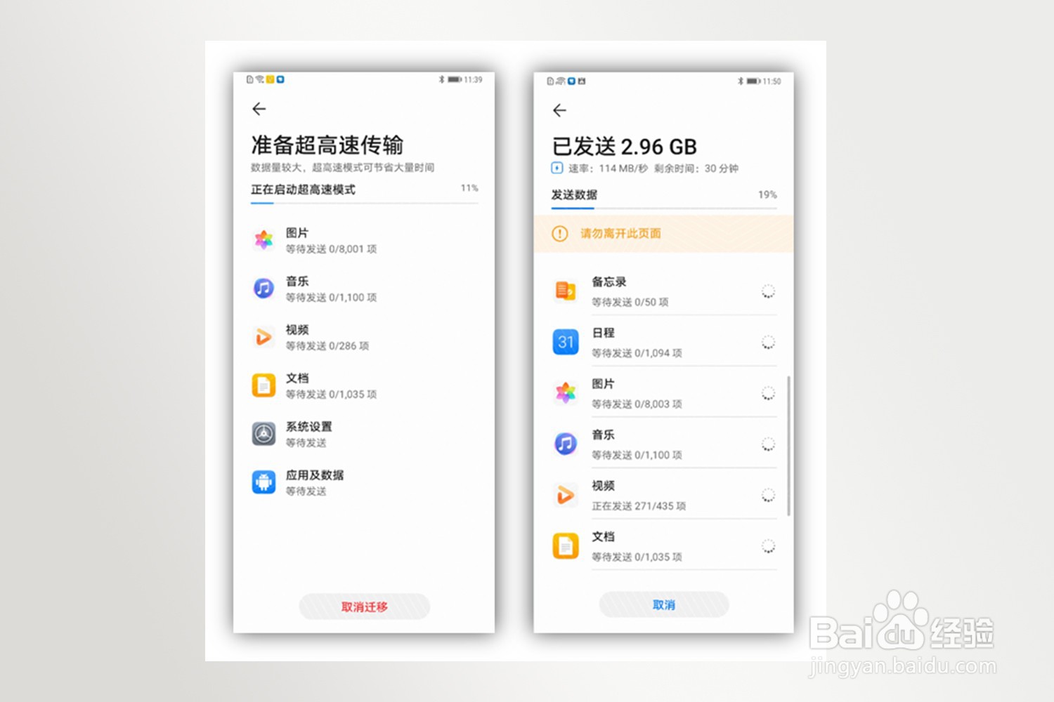 荣耀新旧手机换机克隆速度慢怎么办?