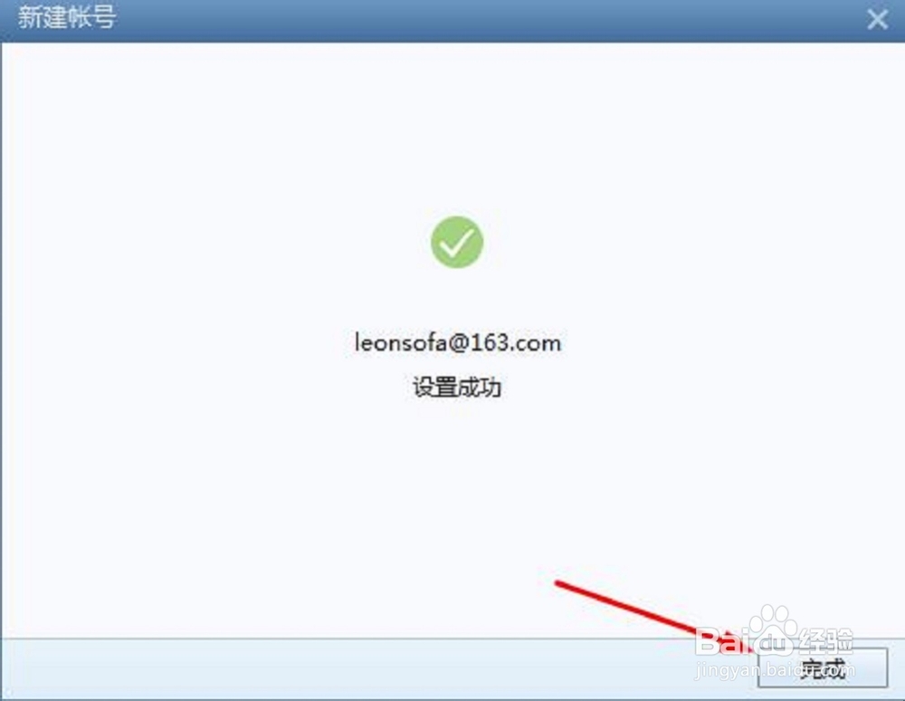 foxmail怎么添加邮箱,foxmail添加新邮箱