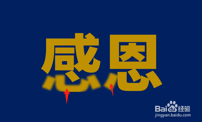 【PPT高级技巧】文字笔画虚化