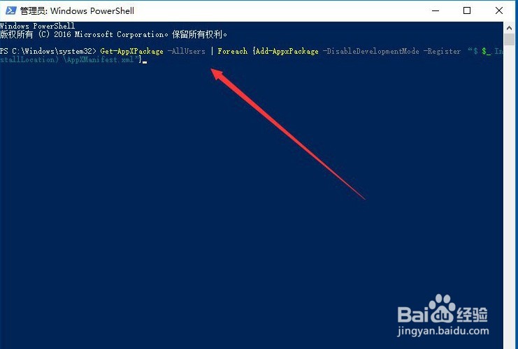 Win10系统应用商店闪退怎么解决