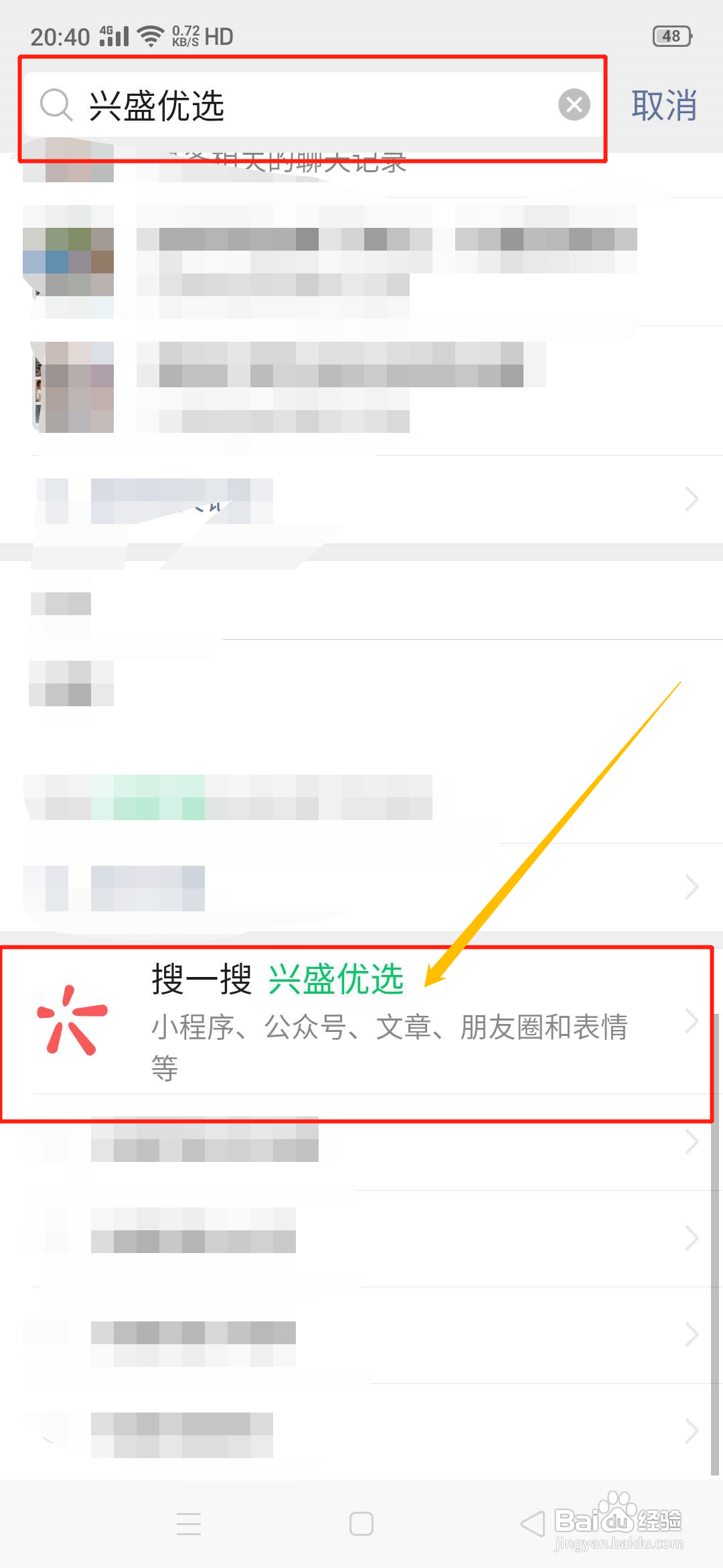 怎么在兴盛优选平台购物