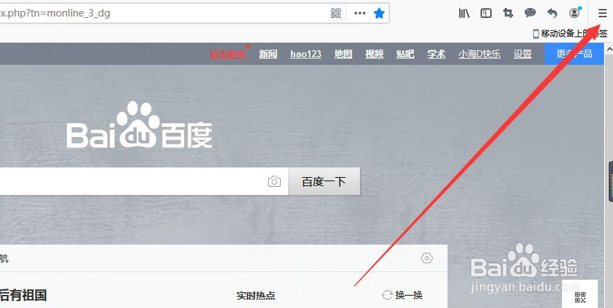 如何更改浏览器的字体大小和字体的样式