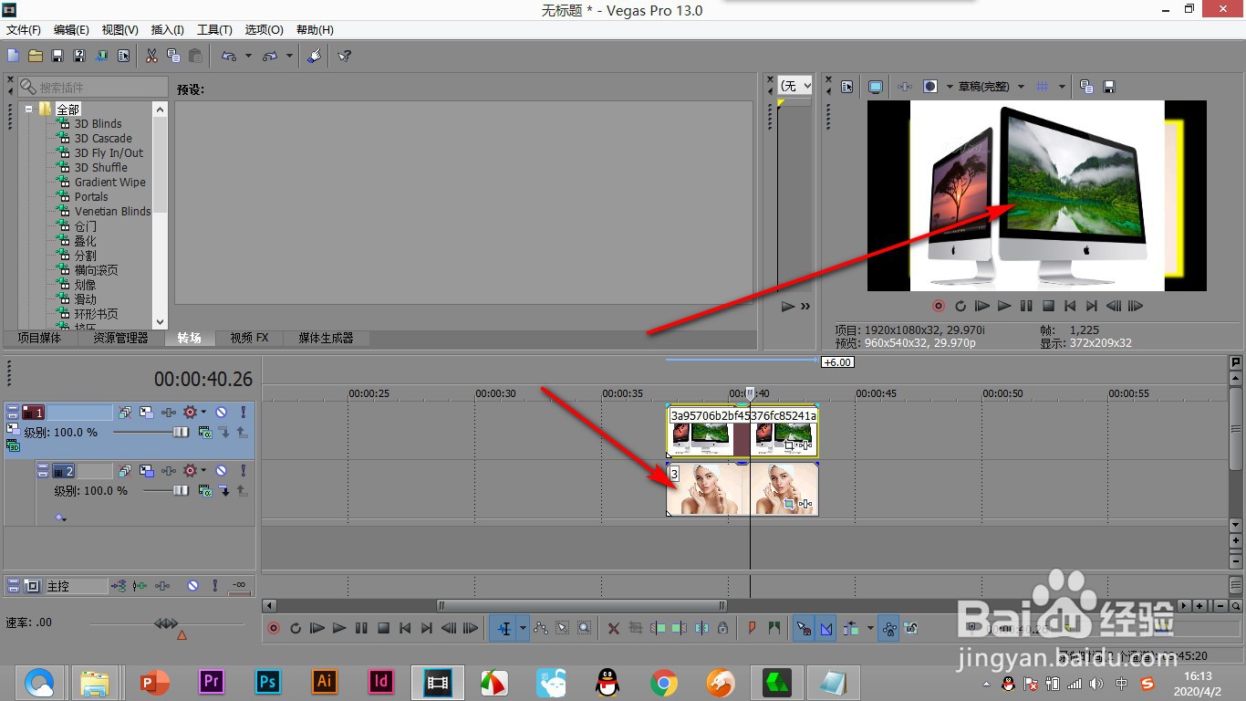 vegas钢笔工具如何调节3D效果的遮罩功能