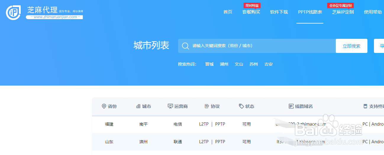 电脑换IP，电脑PC直连教程