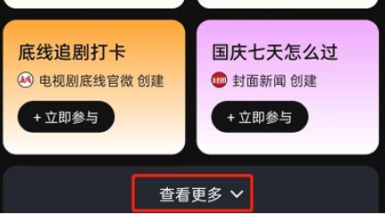 微博发布生活手记教程分享