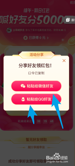 抖音端午假日红包活动攻略