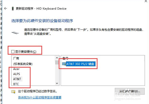 怎么禁用笔记本键盘