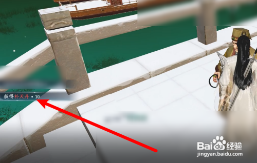 蜀山初章补天丹怎么获得