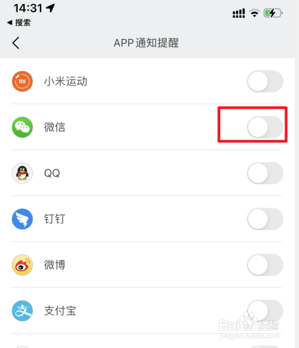 小米手环微信不提醒怎么回事