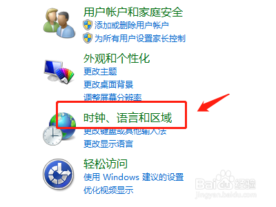 怎么找到更改电脑的显示语言