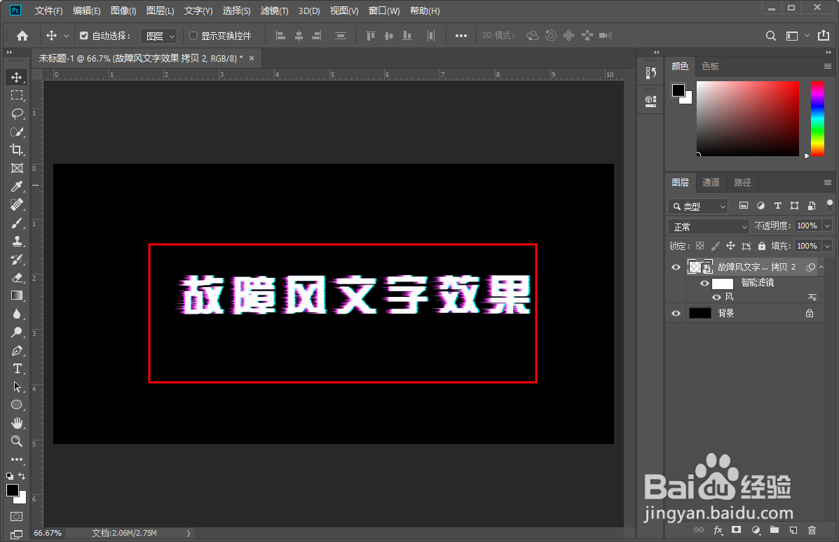 Photoshop ps制作文字故障风的效果和操作方法