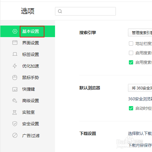 禁止浏览器在下载文件时询问该文件的保存位置