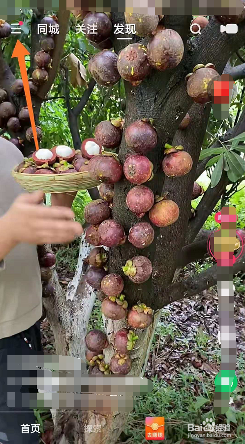快手如何关闭共同关注功能