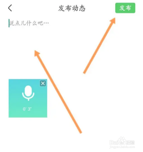 智慧树发布音频方法