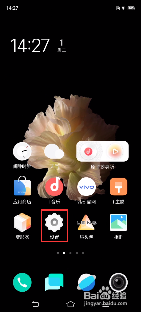 vivo X60 Pro如何更改软件图标圆角弧度