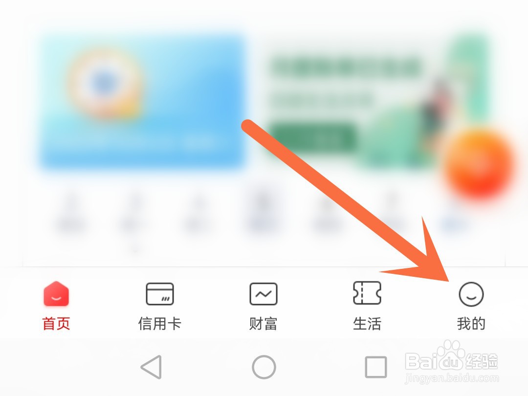 中国工商银行移动端怎么设置指纹登录