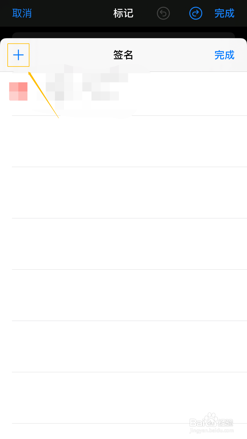 iPhone如何使用照片编辑功能?放大器文本签名?