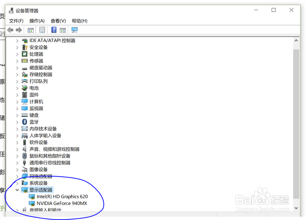 win10系统如何查看显卡配置