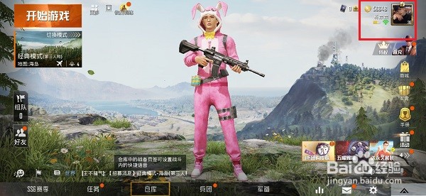 和平精英怎么查看热力值
