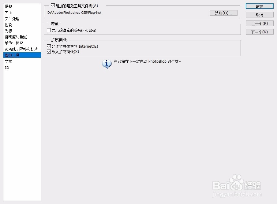 Portraiture滤镜怎么安装