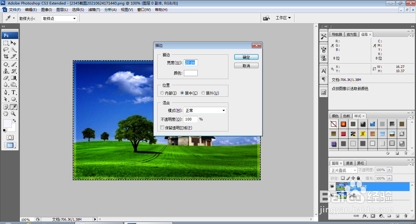 如何用PS设计卡通磨砂图片