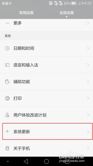 华为手机自动关机/开不了机/黑屏死机怎么办？
