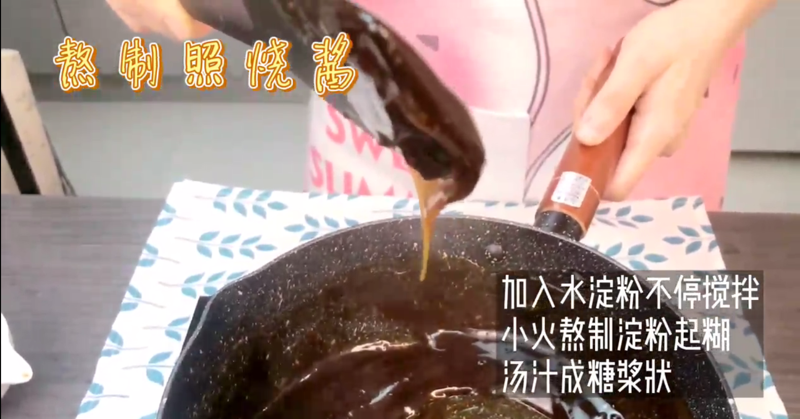 如何制作日式章鱼小丸子