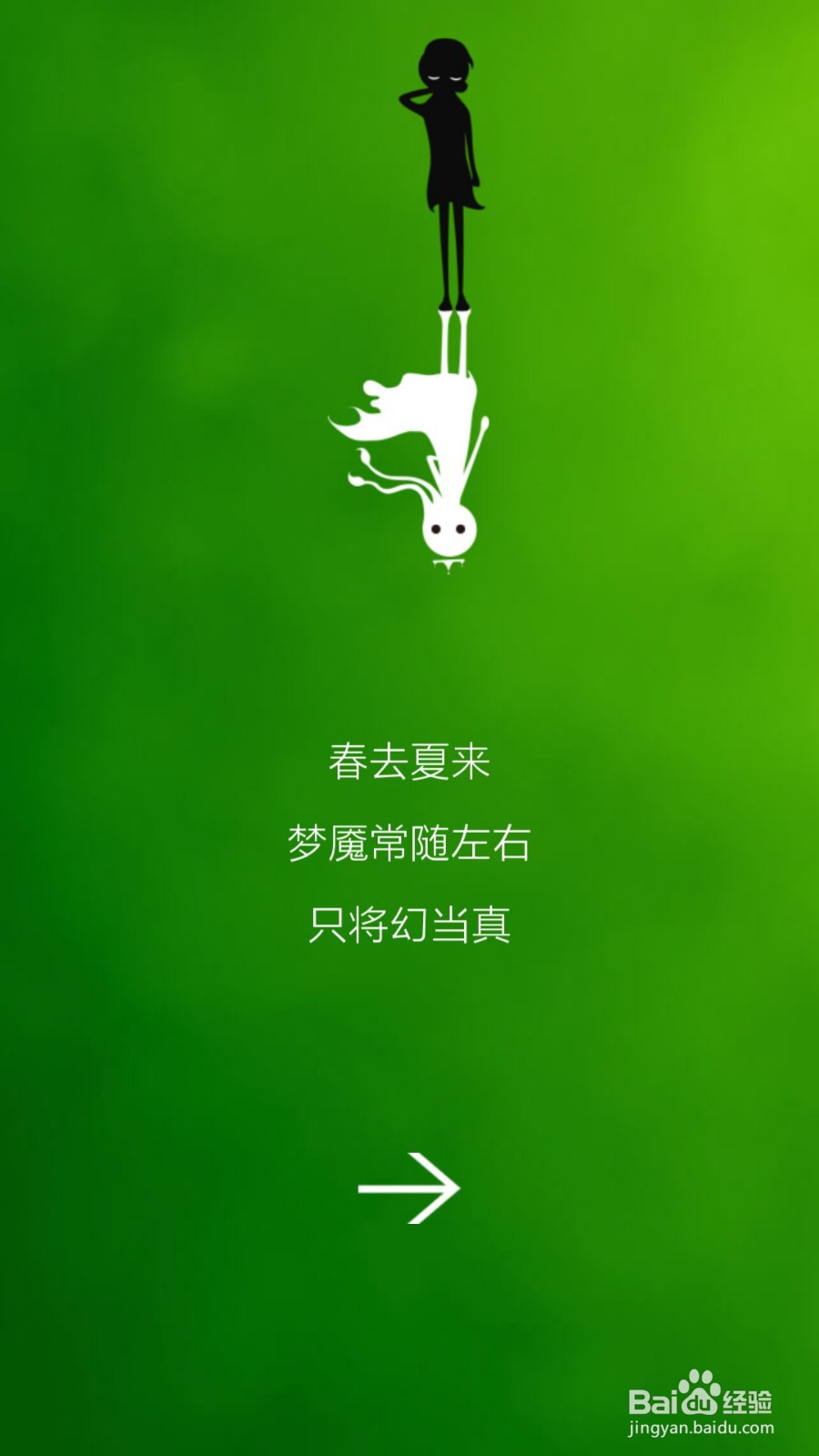 同一个世界攻略（三生梦醒篇）——第三章前五关