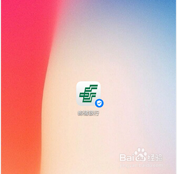 邮政银行app怎么交社保