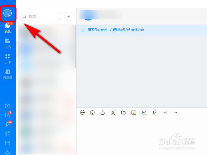 钉钉如何设置粘贴Excel表格后发送形式