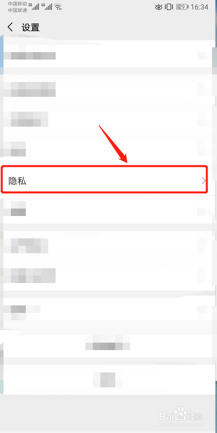 微信如何开启添加我时需要验证