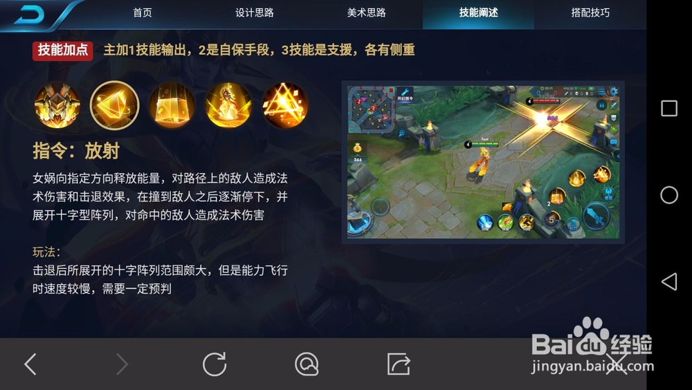 王者荣耀S9赛季新英雄女娲技能以及玩法介绍