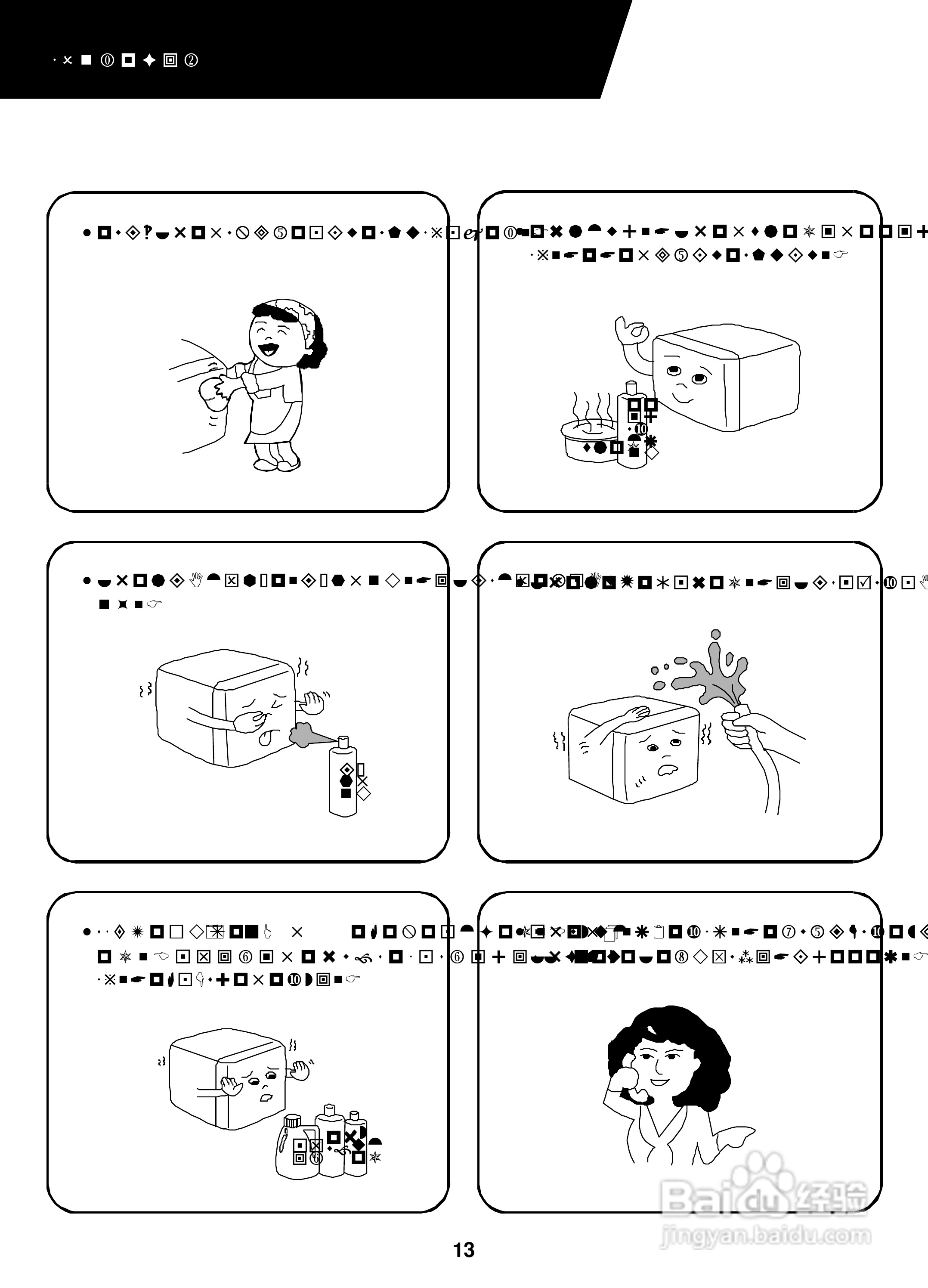 声宝AW-2323AR1型窗型冷气机说明书