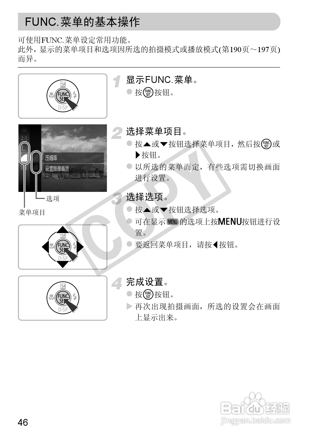 佳能IXUS115HS说明书:[5]