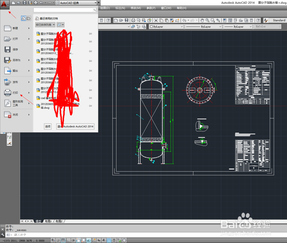 cad文件怎么导出PDF格式