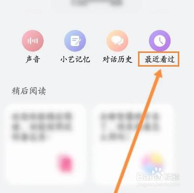 智慧助手怎么查看浏览过的小游戏