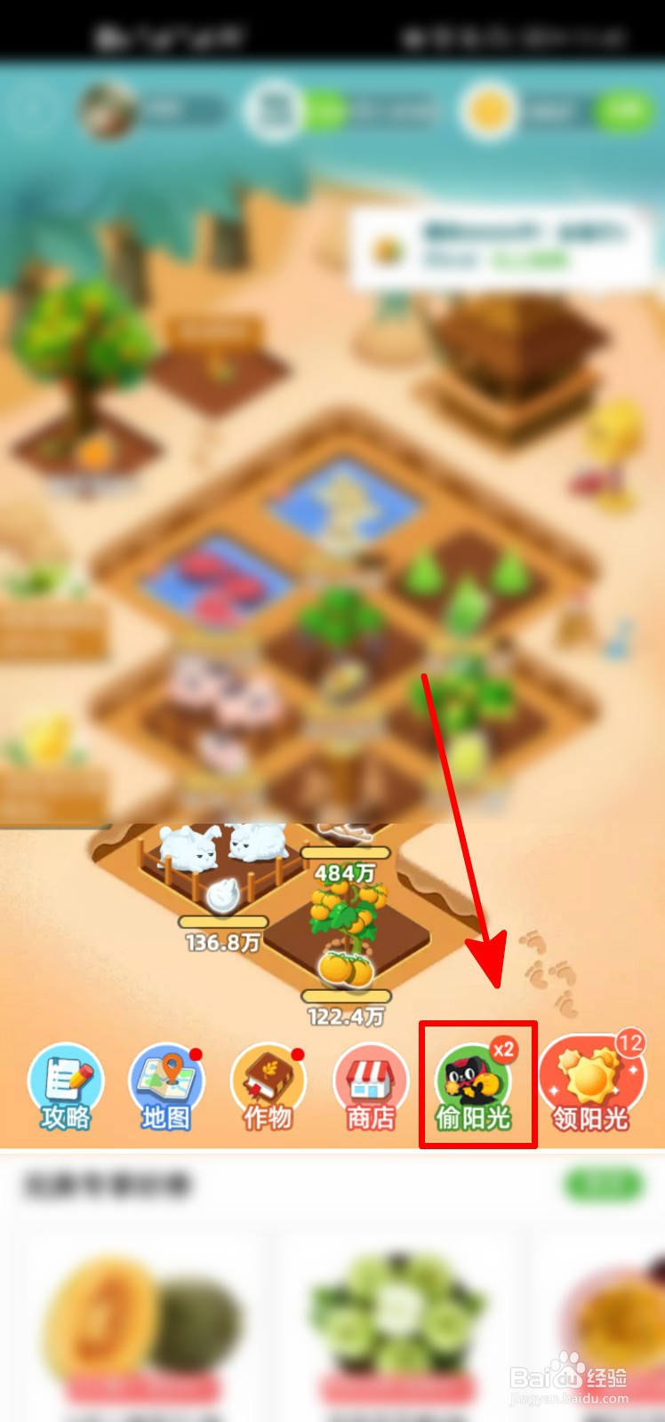 天猫农场得阳光技巧