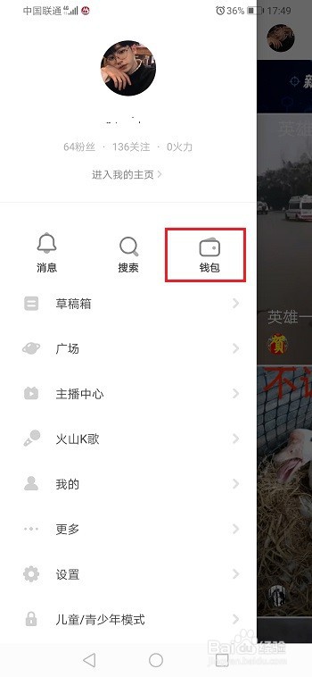 抖音火山版怎么申请信用卡