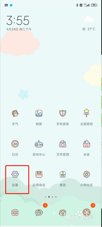 红米k30 pro 怎么打开gps