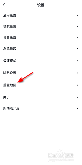 百度地图如何清空搜索历史