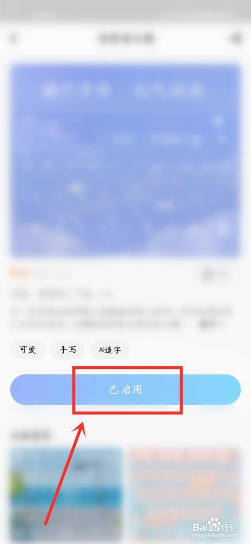 百度输入法ai造字的字体怎么下载?