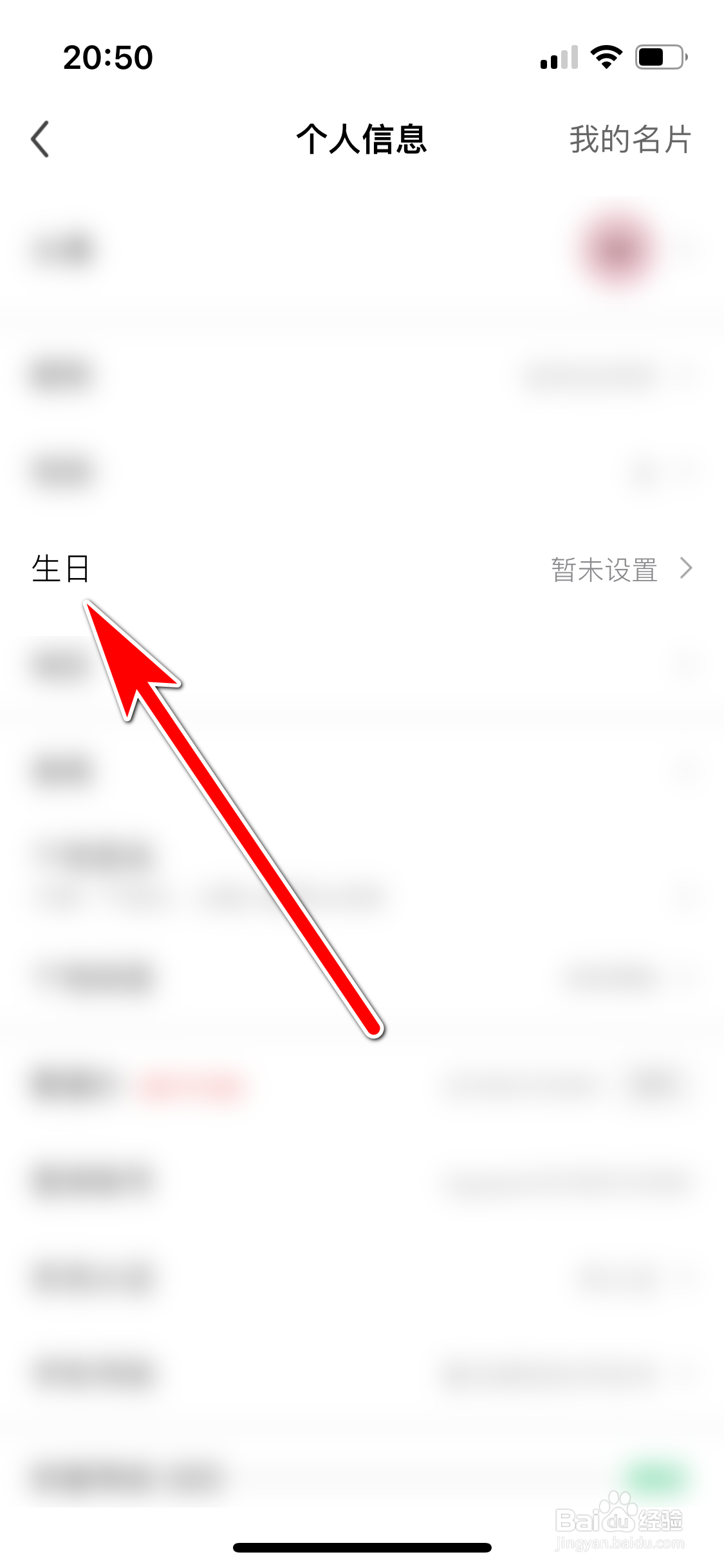 酷狗直播如何填写个人生日时间