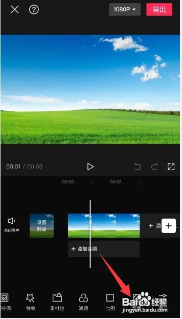 剪映背景虚化如何弄