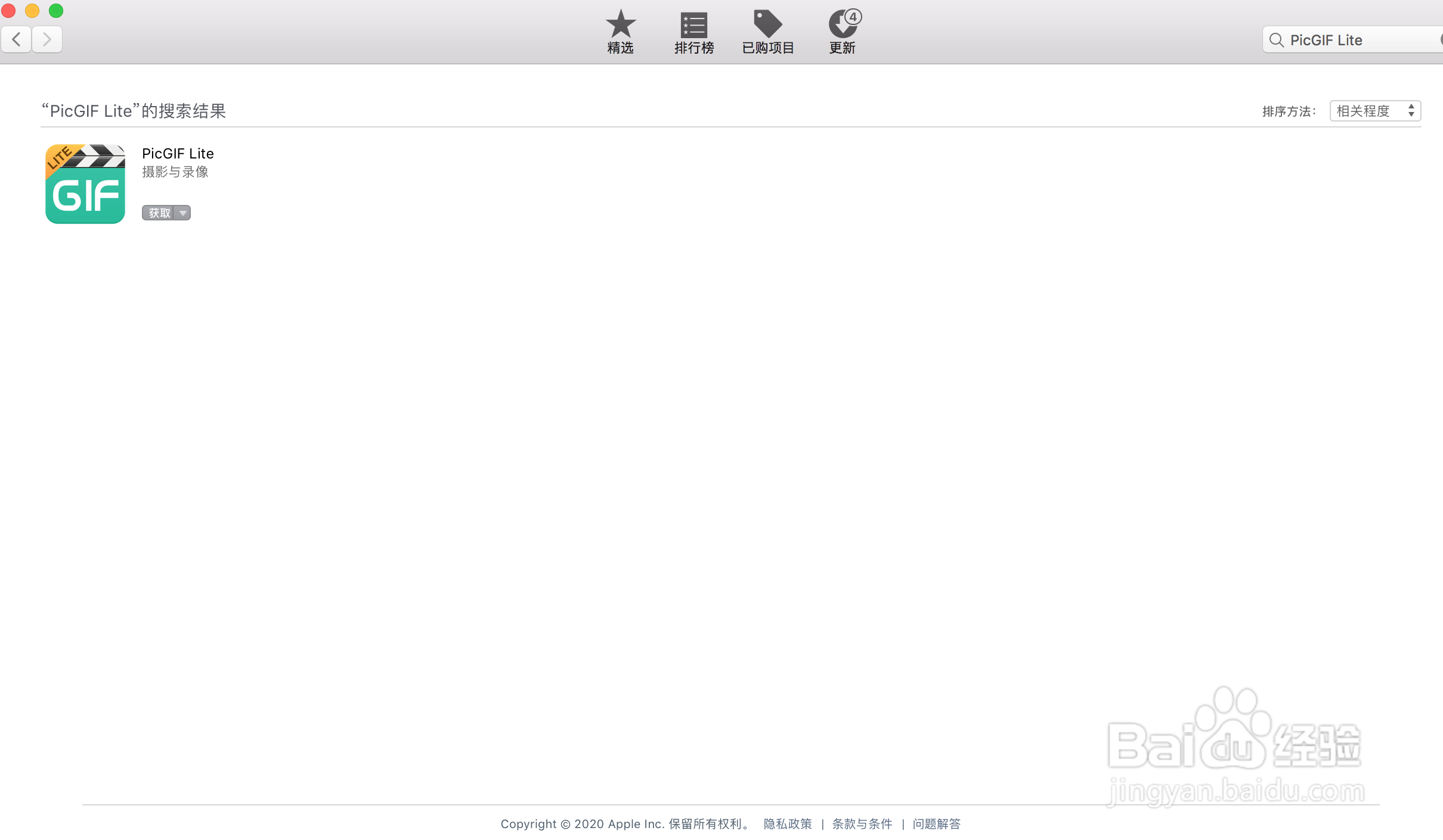 Mac OS系统如何制作gif动图